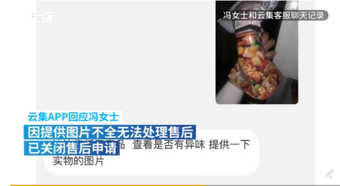 【最新】女子投诉生鲜快递被放丰巢30小时 商家回应:快递称未贴生鲜面单