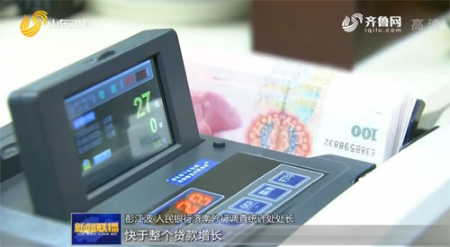 山东前三季度社会融资规模增加11783.9亿元