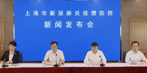 上海:本地确诊病例感染源为境外德尔塔毒株,与国内病例无关联