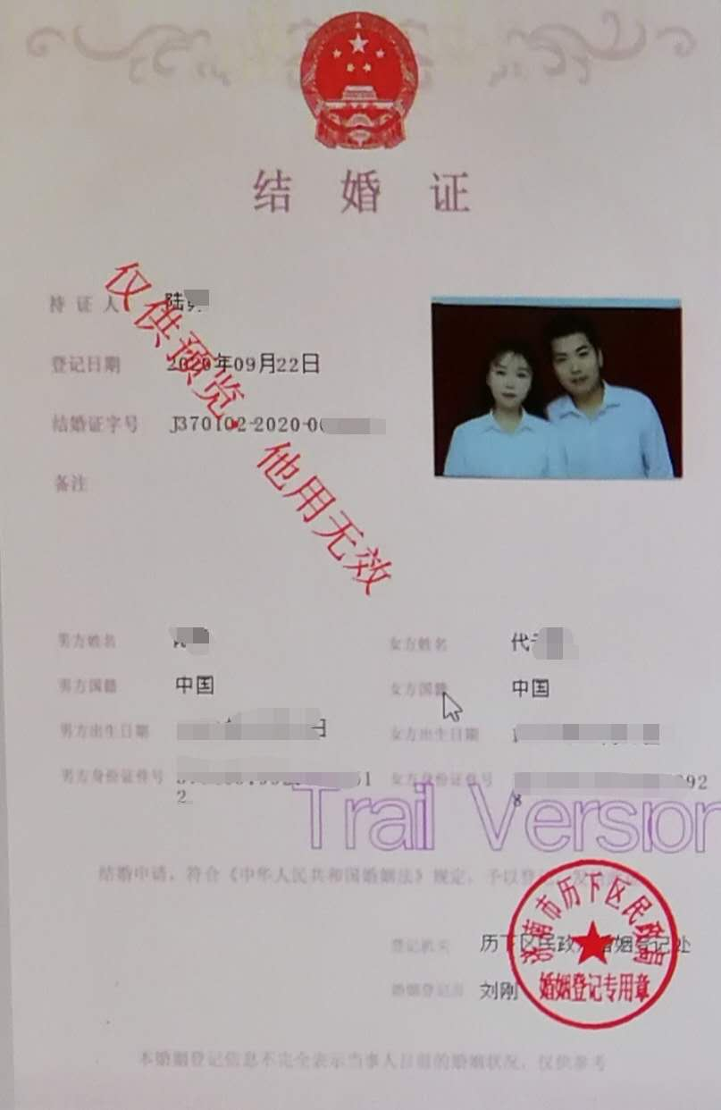 山东首张婚姻电子证照新鲜出炉啦！将逐步向全省推广