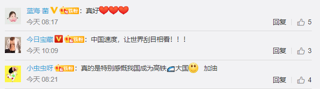 年底三条高铁开通，网友评论亮了