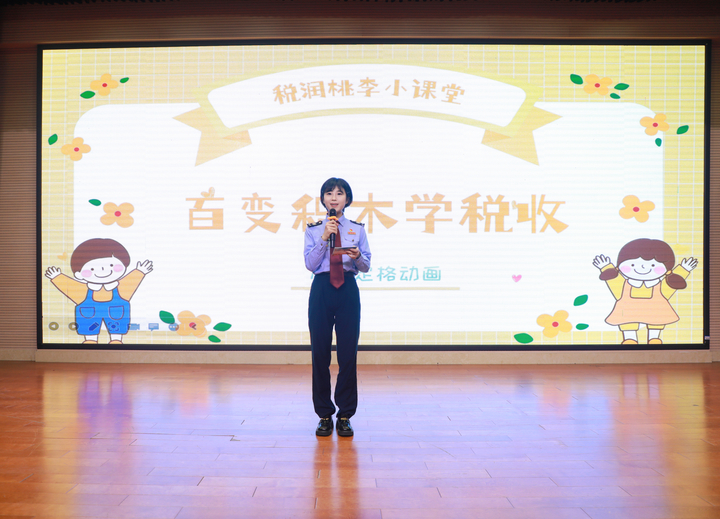 “税润桃李小课堂”走进市青少年税收普法教育基地