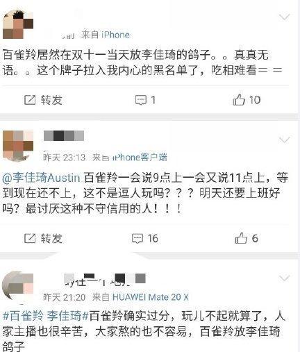 李佳琦被放鸽子怎么回事?终于真相了,原来是这样!