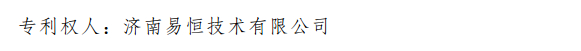 第三届山东省专利奖出炉 2项特别奖18项一等奖（附名单）