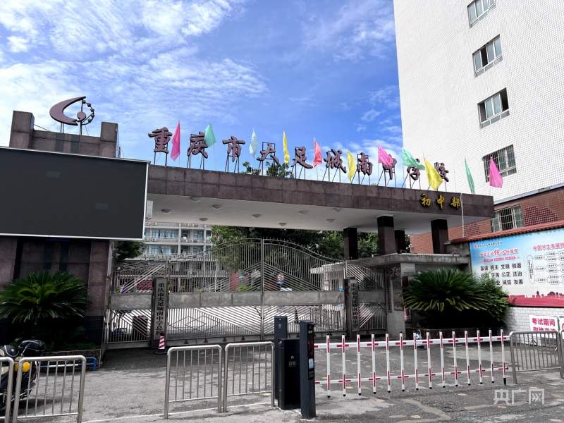 重庆大足被指虚设公立学校“空挂”教师编制 200多名公办教师在民办学校长期任教