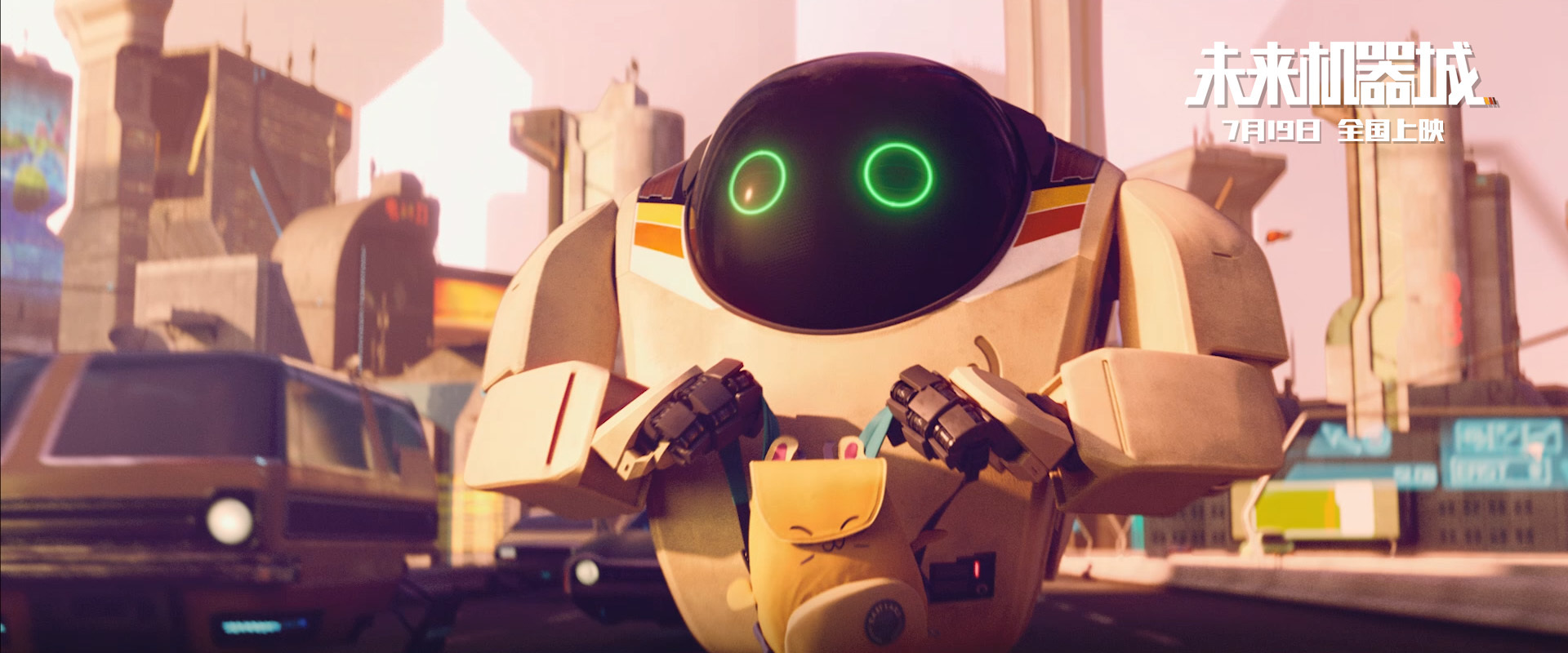 《未来机器城》曝小狗馍馍特辑 掀法斗饲养潮流