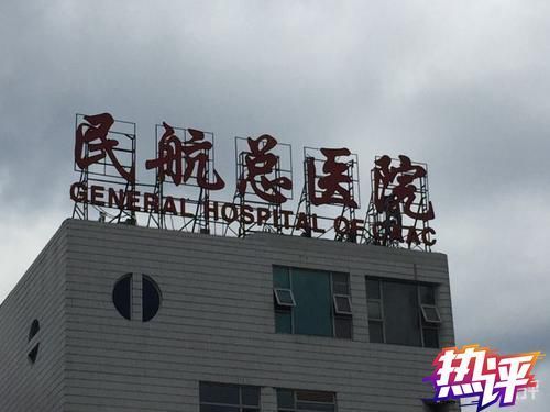 我国立法防“医闹”！热评：向救死扶伤的医生挥刀是彻底的丧心病狂