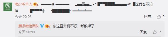 微信朋友圈直升机是怎么回事?什么情况?终于真相了,原来是这样!