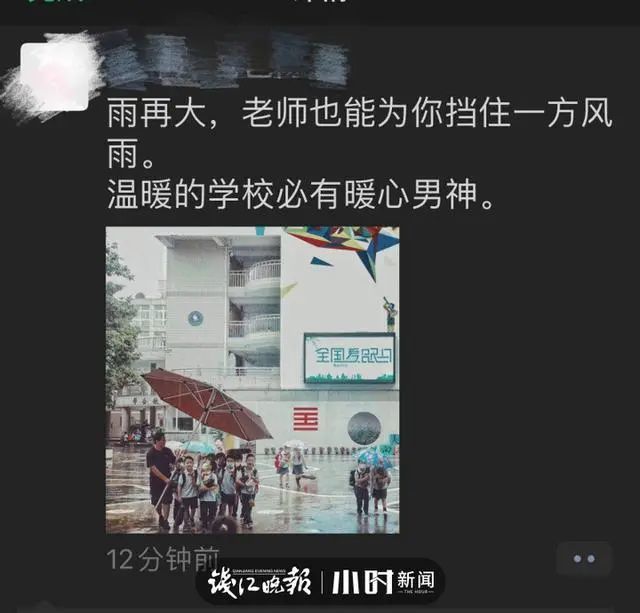 老师用超大雨伞护送学生，家长朋友圈配文：小朋友雨天的专属快乐