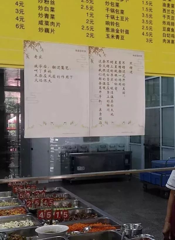 这个高校食堂火了！学生：爱上了食堂师傅的诗