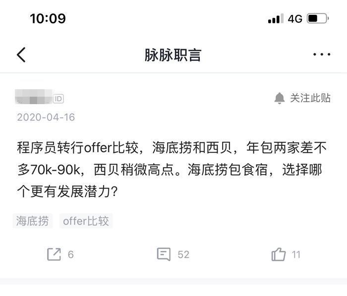 莫以“自愿”做挡箭牌！西贝“715”真的不违法?
