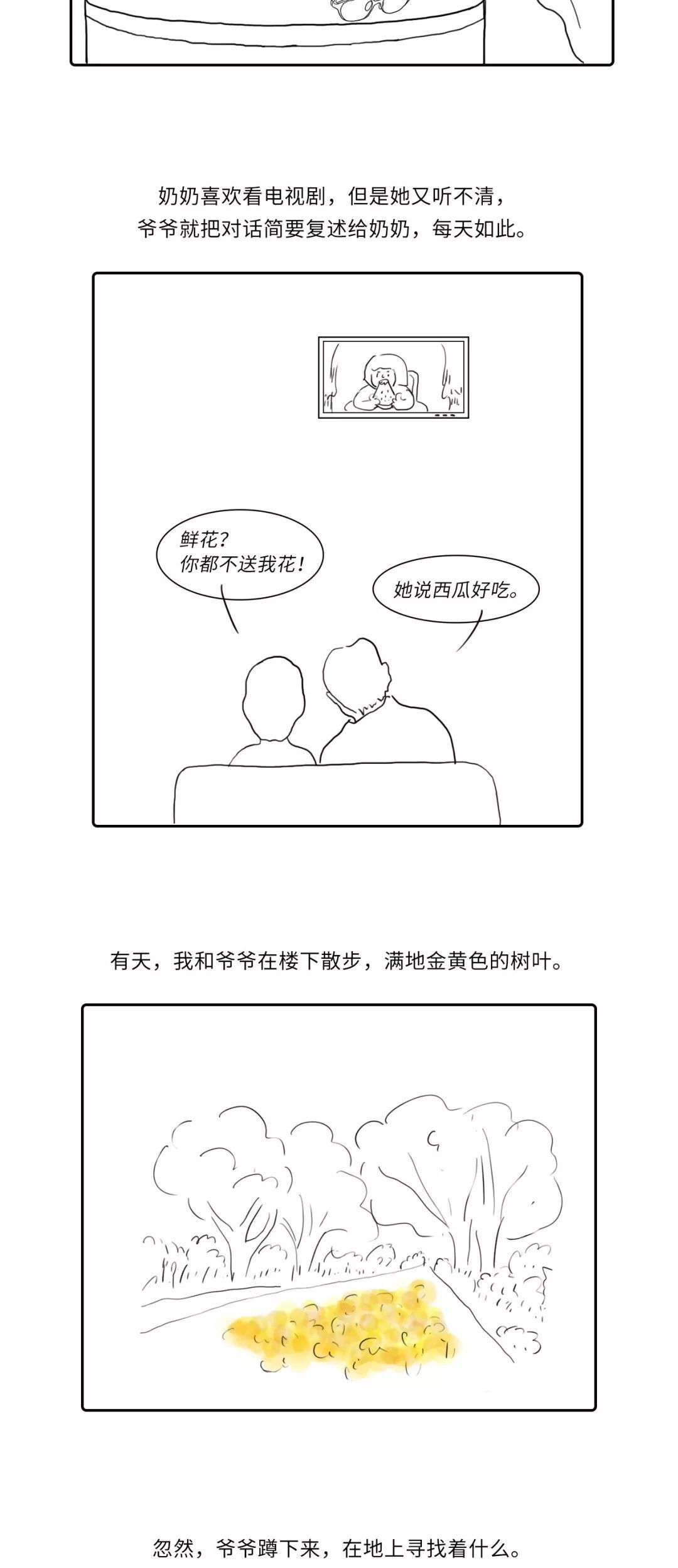 愿你出走半生，归来仍是少年