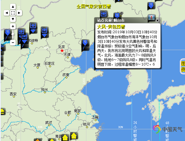 山东发布海上大风黄色预警 这些地方船只注意回港避风