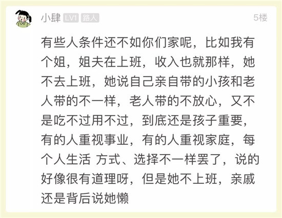 拆迁培养了一批懒虫?大叔发帖吐槽儿媳! 网友坐不住了