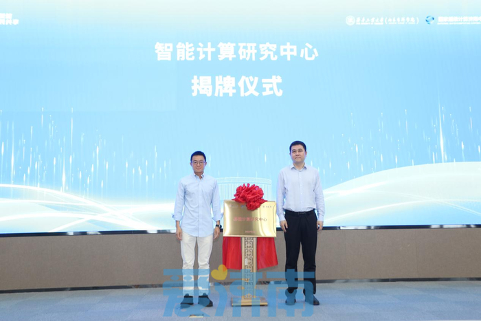 2023年山东省数字素养与技能提升月超算赋能千行百业专题活动举行