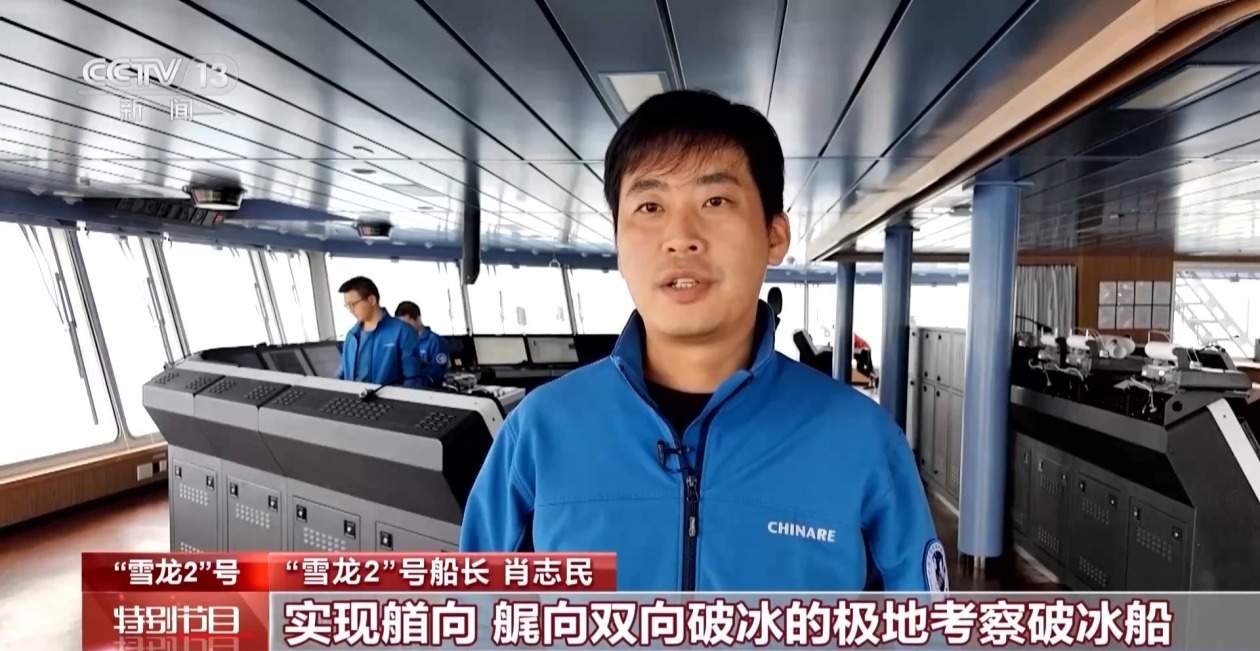 奔赴北极“雪龙2”号有啥能力？总台记者带你到船上看一看