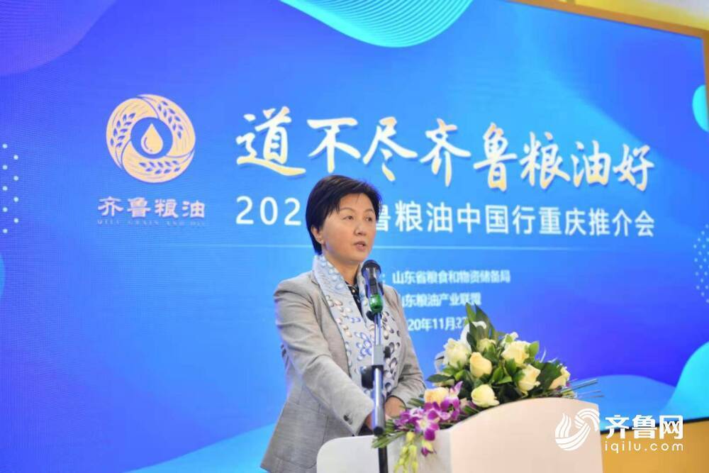  “齐鲁粮油”闪耀第18届农产品交易大会