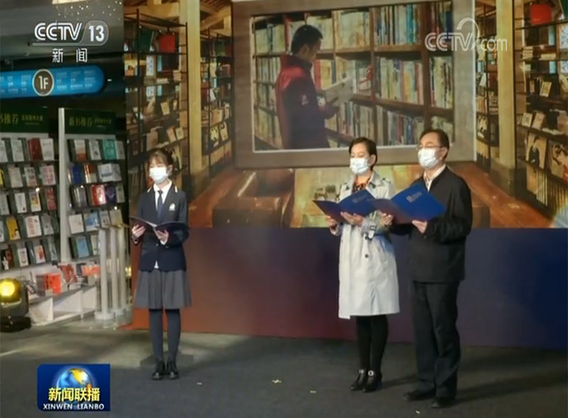 世界读书日：创新形式 引领阅读风尚