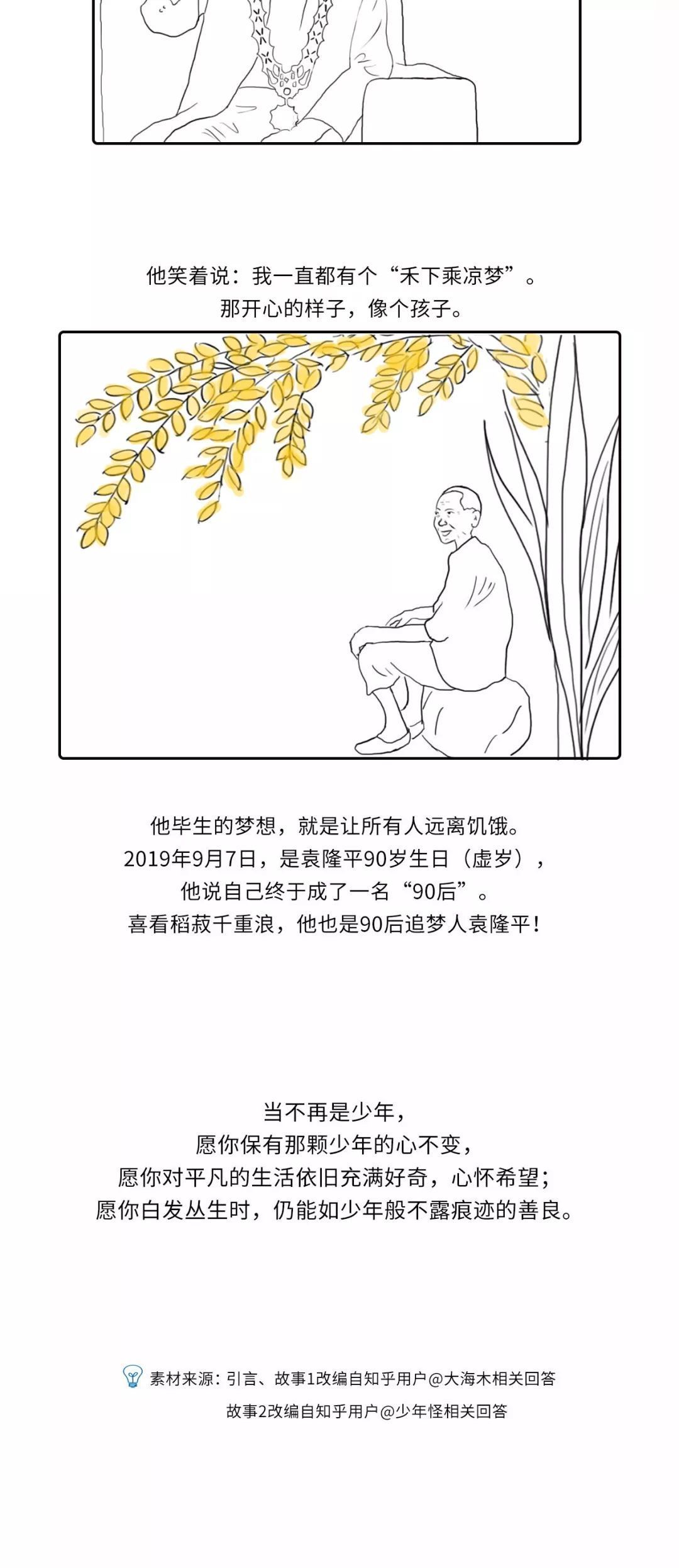 愿你出走半生，归来仍是少年