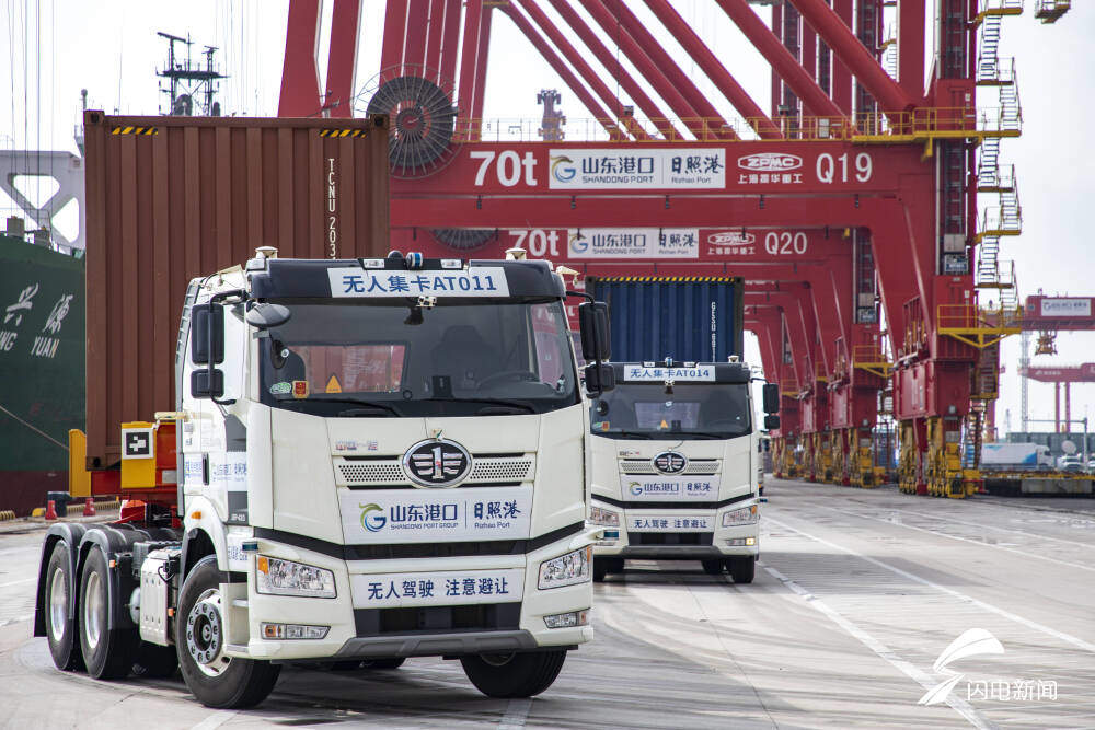 港口雄开万里流｜山东港口日照港打造全球首个顺岸开放式全自动化集装箱码头