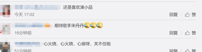 宋丹丹再上春晚是什么情况?怎么回事?终于真相了,原来是这样! 