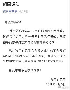 成都一游乐园事故致2死12伤 街道办:没法天天盯着