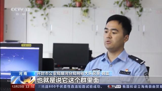 警惕微信投资群！轻信稳赚不赔已有超10万人被骗