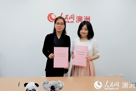 人民网澳大利亚公司与浙江传媒学院签署海外实习实训基地战略合作协议