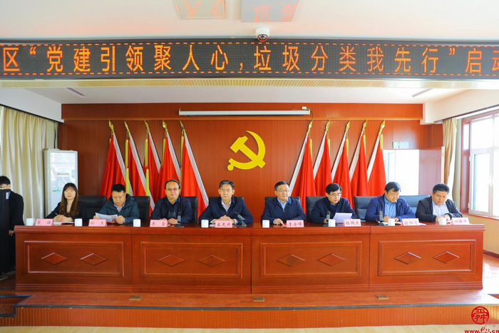 “党建红”领引“时尚绿” 济南起步区“党建引领聚人心，垃圾分类我先行”系列宣传活动正式启动