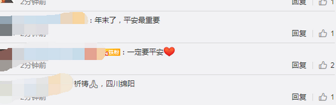 四川绵阳市安州区4.6级地震，成都震感明显，网友：一定要平安