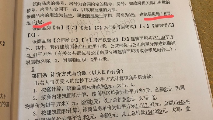 电梯不通地下车库，济南章丘中骏柏景湾开发商：是不够人性化，但符合规范