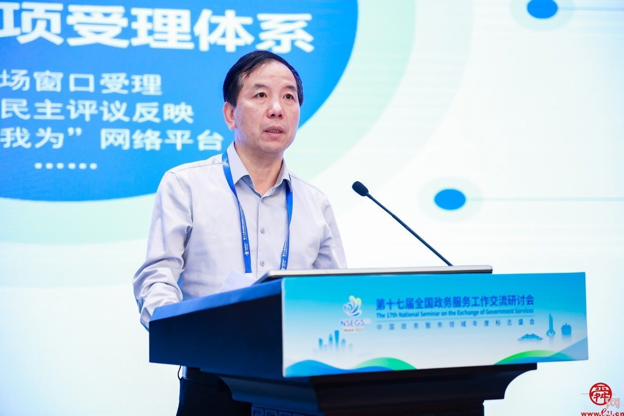 “深化政务服务，建设服务型政府”专题论坛在济南举办
