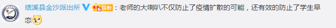 【硬核防疫】把手撒开！老师拿大喇叭喊话学生保持一米距离