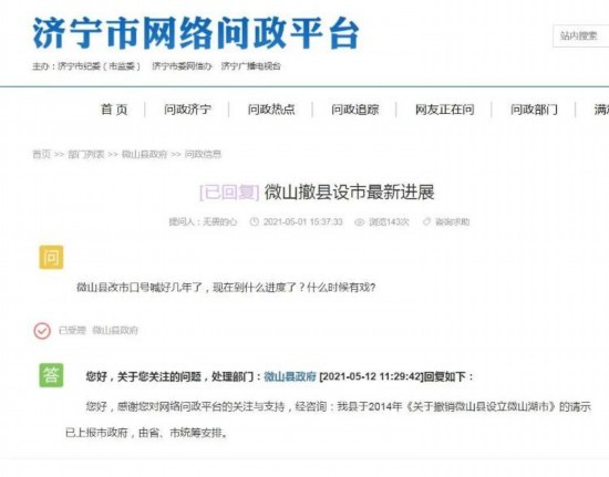 山东多地回应撤县设区、撤县设市进展