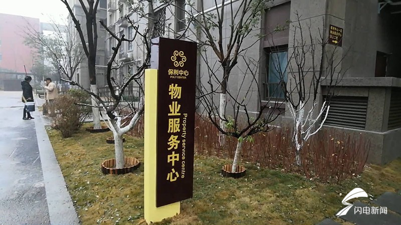 燃气报警器未安 电源线接头不规范 济南保利中心一区新房问题重重