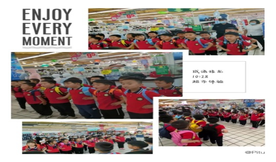 让孩子学会独立购物  华联超市广场店与学校联手举行快乐超市购活动