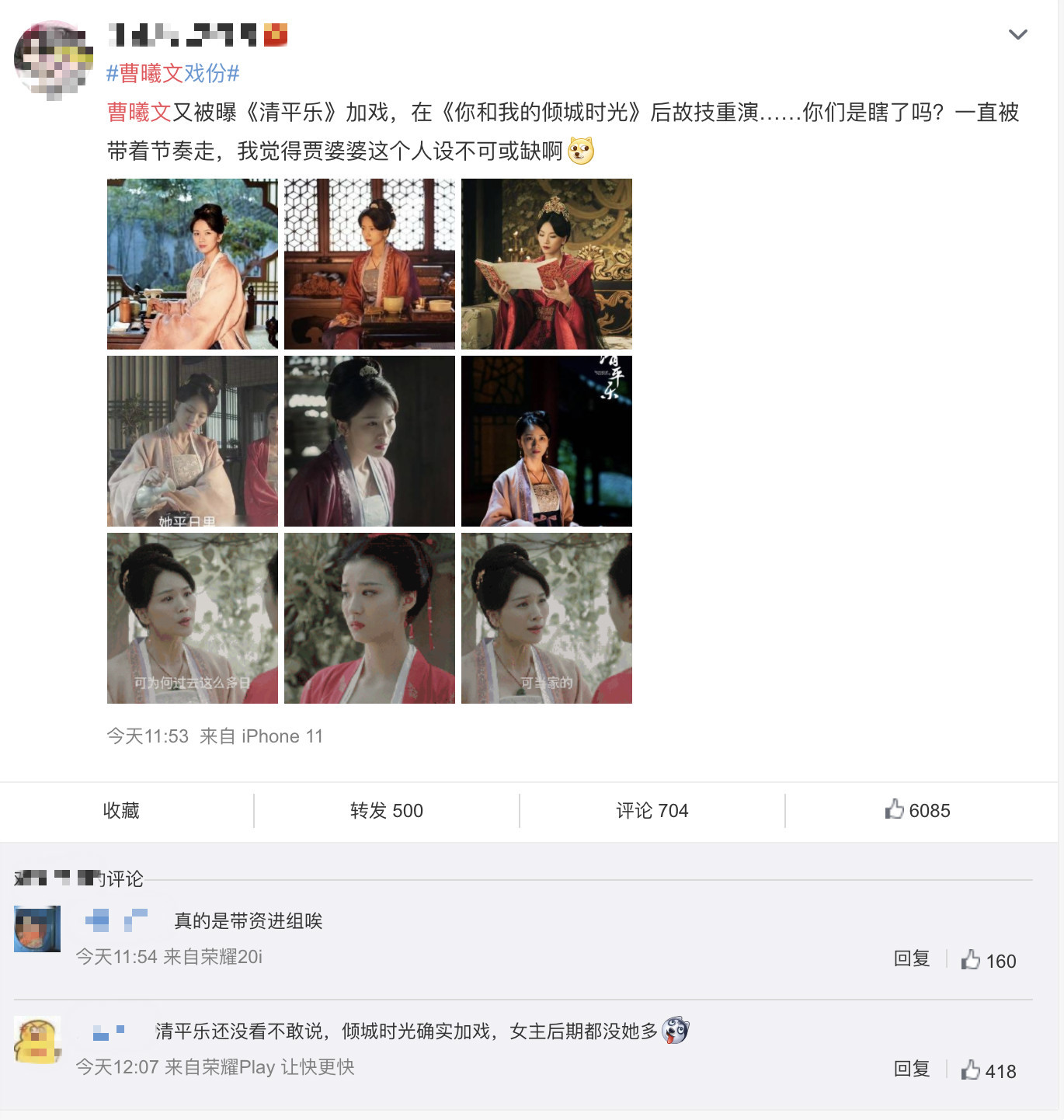 曹曦文否认加戏是怎么回事?什么情况?终于真相了原来是这样!