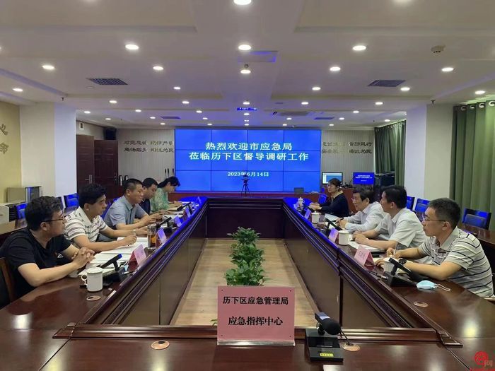 济南市应急管理局到历下区开展全市应急管理系统干部队伍建设情况调研