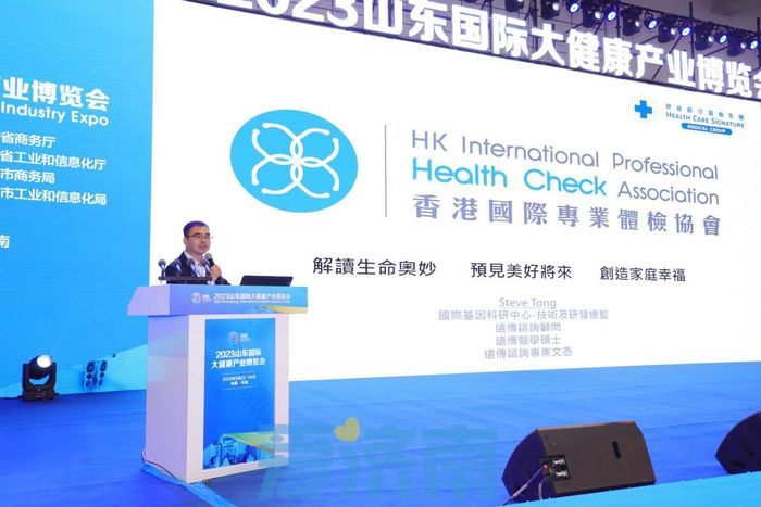 2023山东国际大健康产业博览会在济开幕