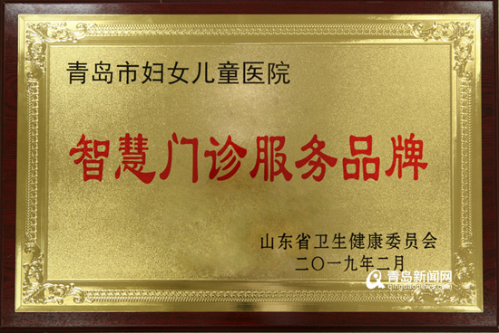 青岛3家医院获互联网医院牌照  585万居民办了区域诊疗卡