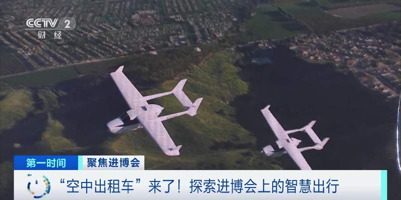 3小时→ 30分钟!“空中出租车”来了,长这样…