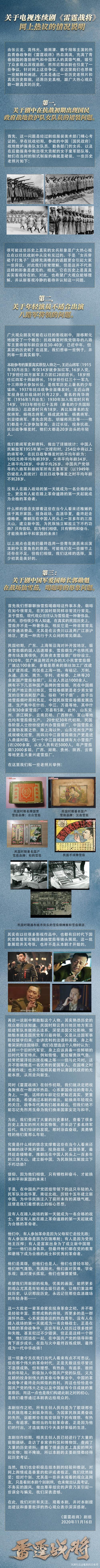 《雷霆战将》发长文回应差评|避重就轻!《雷霆战将》发长文回应差评 这是欺负我们书读的少？