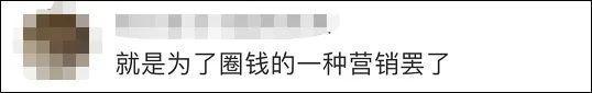 吃相过于难看！”人类高质量男性“粉丝群开始收费，包年7万5