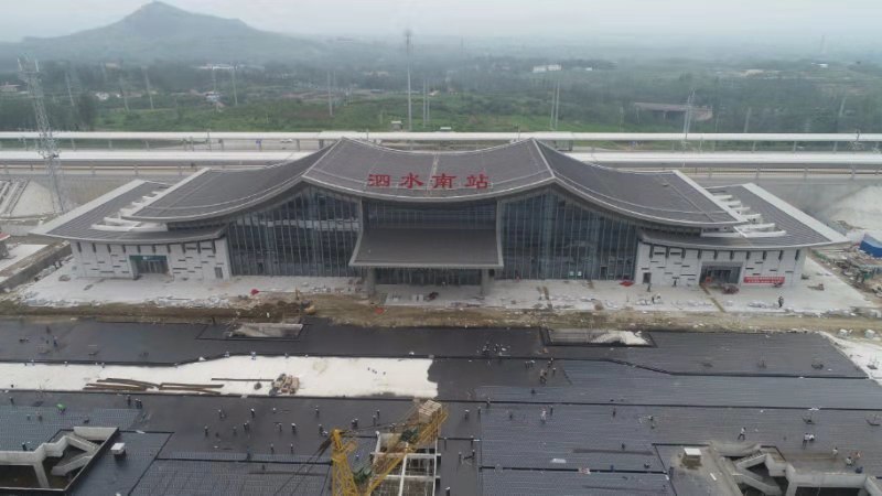 首站告捷！鲁南高铁泗水南站成功通过静态验收