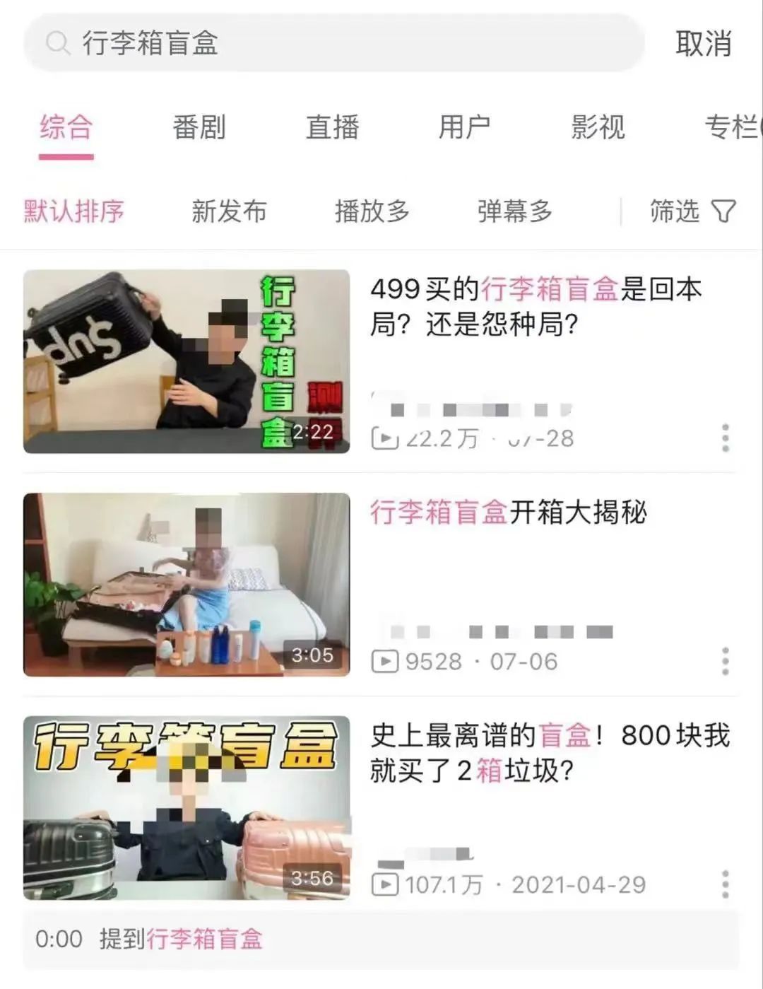 机场和火车站无人认领的行李箱能买卖吗？