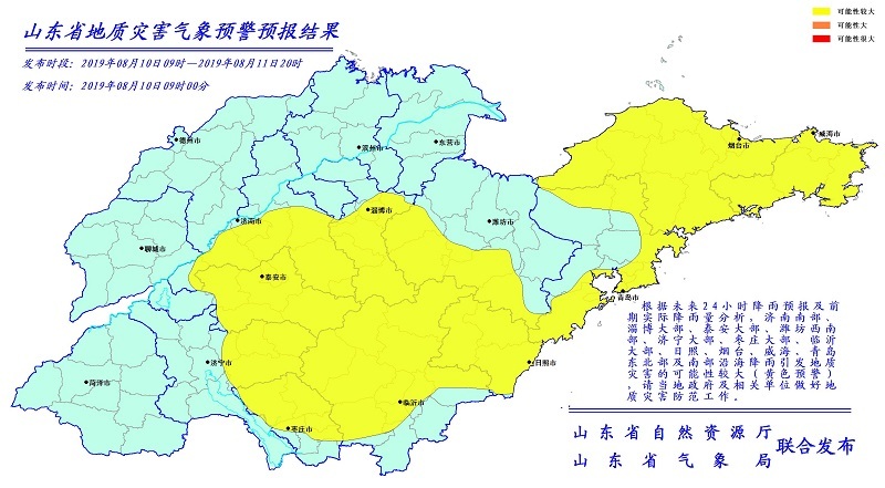 山东发地质灾害预警！这十一市要注意！
