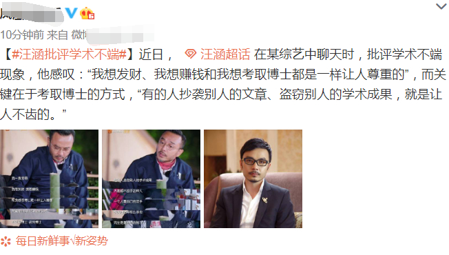 曝翟天临即将复出是什么情况 怎么回事 终于真相了 原来是这样!