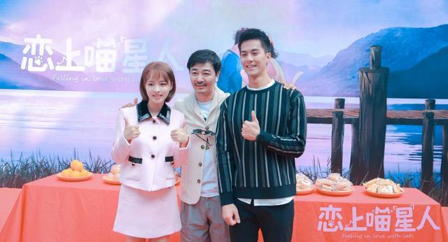 《恋上喵星人》开机 实力制作班底开启童话爱情风