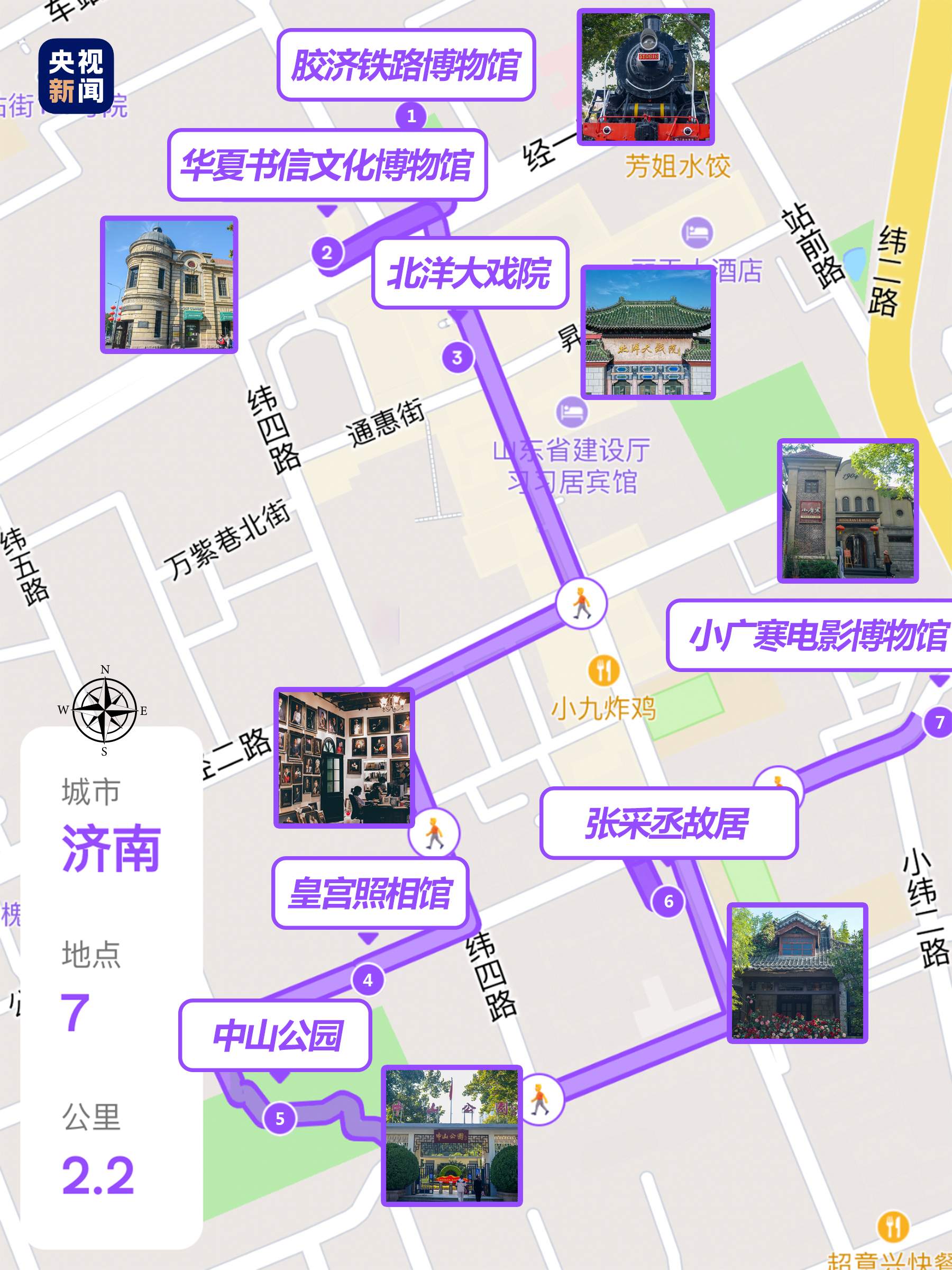 济南Citywalk｜这里是老舍先生笔下的泉城秋意