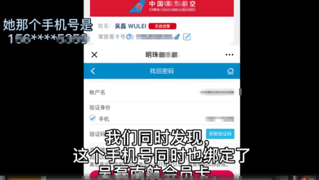 站姐盗用吴磊里程积分是怎么回事?什么情况?终于真相了,原来是这样!